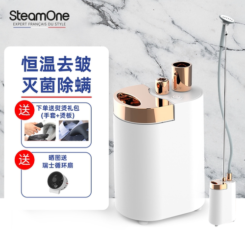 SteamOne蒸汽挂烫机恒温去皱清仓