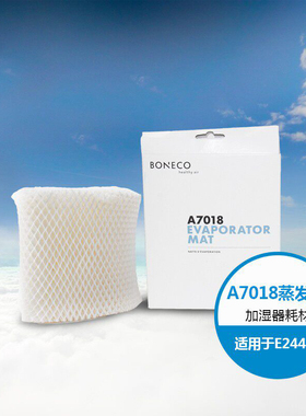 博瑞客BONECO瑞士风E2441A加湿器蒸发滤芯滤网配件耗材A7018原装