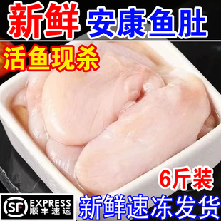 新鲜安康鱼肚冷冻鱼胶海鲜鱼杂深海安康鱼鱼肚鮟鱇鱼鳔鱼泡商用