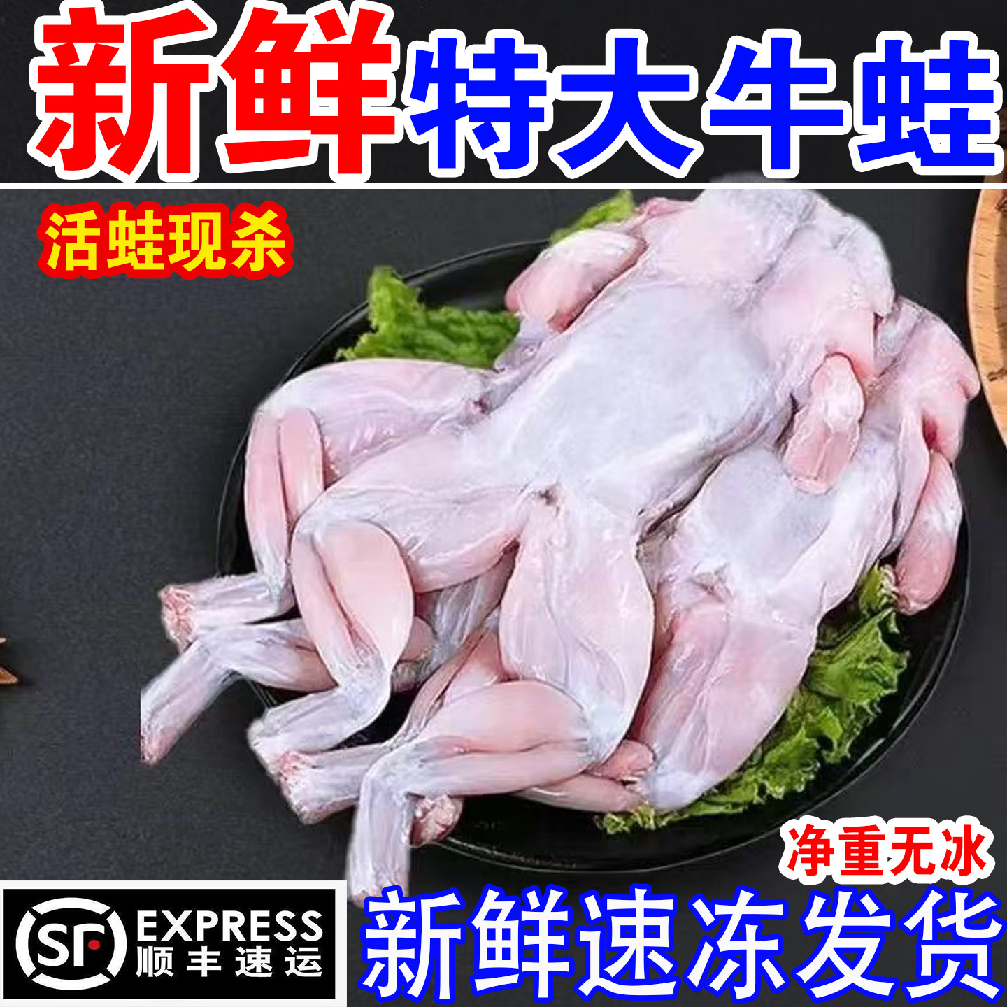 牛蛙超大特大鲜活新鲜冷冻田鸡青蛙蛤蟆杀好后蛙块商用火锅食材,水产肉类/新鲜蔬果/熟食,牛蛙/蛙类制品,淘宝优惠券,粉丝福利购,淘宝优惠卷