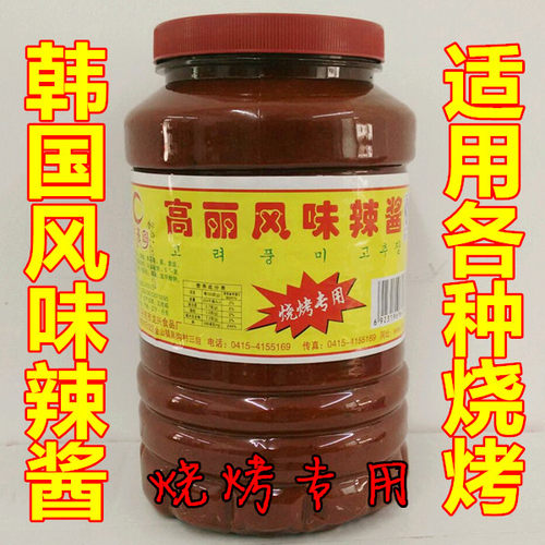 高丽风味烤冷面鲜族辣椒酱