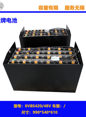 48 volt rechargeable Forklift battery prices 6VBS420/48V