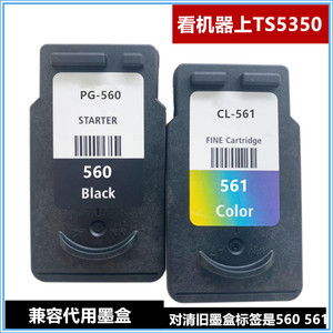 佳能TS5350560561连供加墨墨盒