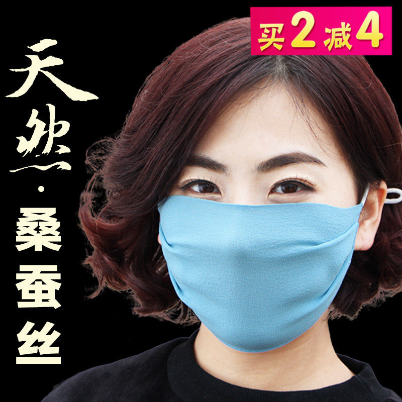 防尘真丝口罩夏季超薄透气加大双层桑蚕丝防晒防紫外线女口罩骑行在类目 居家日用, 防护用品, 口罩中 - 来自Buy2taobao.com提供专业的淘宝代购服务