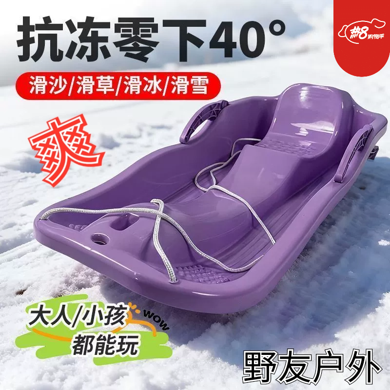 儿童成人加厚滑雪板滑雪滑草板滑沙板沙漠划草雪爬犁单板雪橇,户外/登山/野营/旅行用品,雪橇板,淘宝优惠券,粉丝福利购,淘宝优惠卷