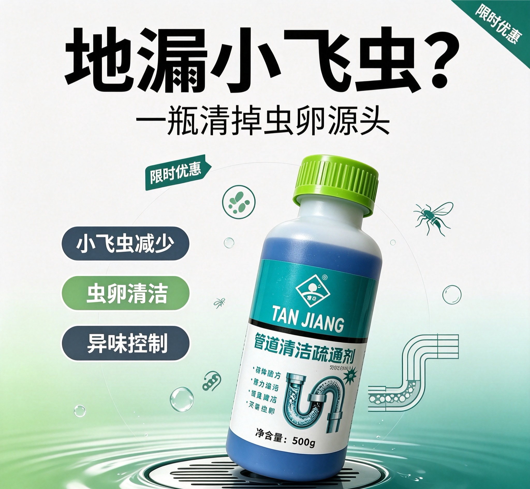 潭江正品管道疏通剂下水地漏毛发清洁溶解剂厕所厨房管道除油除臭