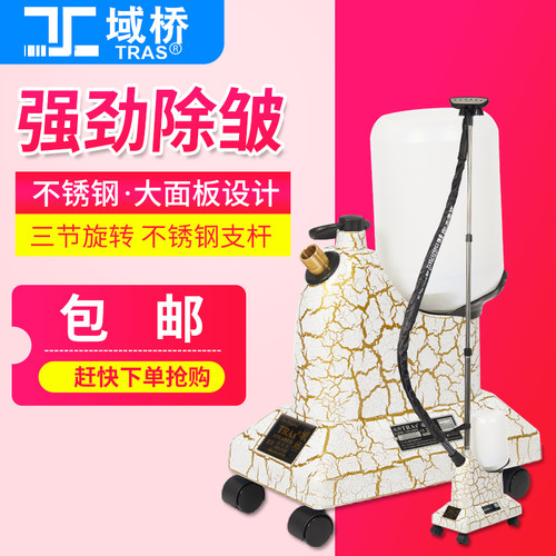 域桥铜芯包邮豪华型蒸汽挂烫机