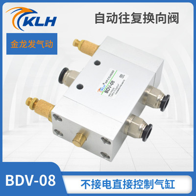 气动开关BDV-08气阀气缸开关自动往覆阀调速控制阀ZDV-08二位五通