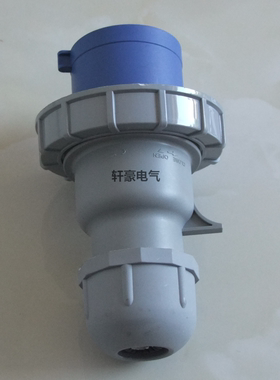 XH 船用工业防水插头250V 32A插头 IEC60309-1/2蓝色单相三极插