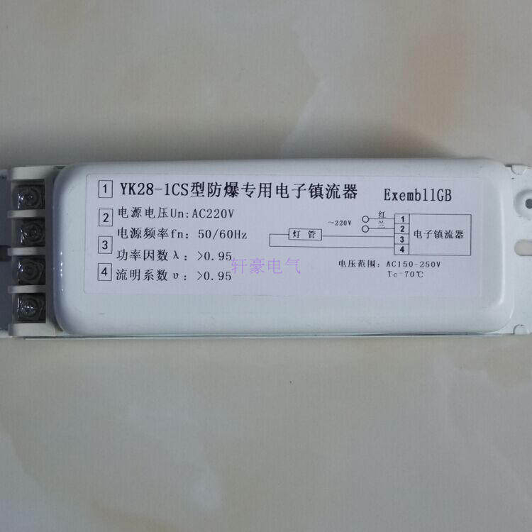 YK28-1CS   1托1 灯具配件