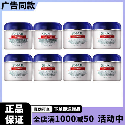 莫洛琪蜗牛霜蜗牛修护精华霜蜗牛霜升级版套装莫洛琪水乳霜不同组