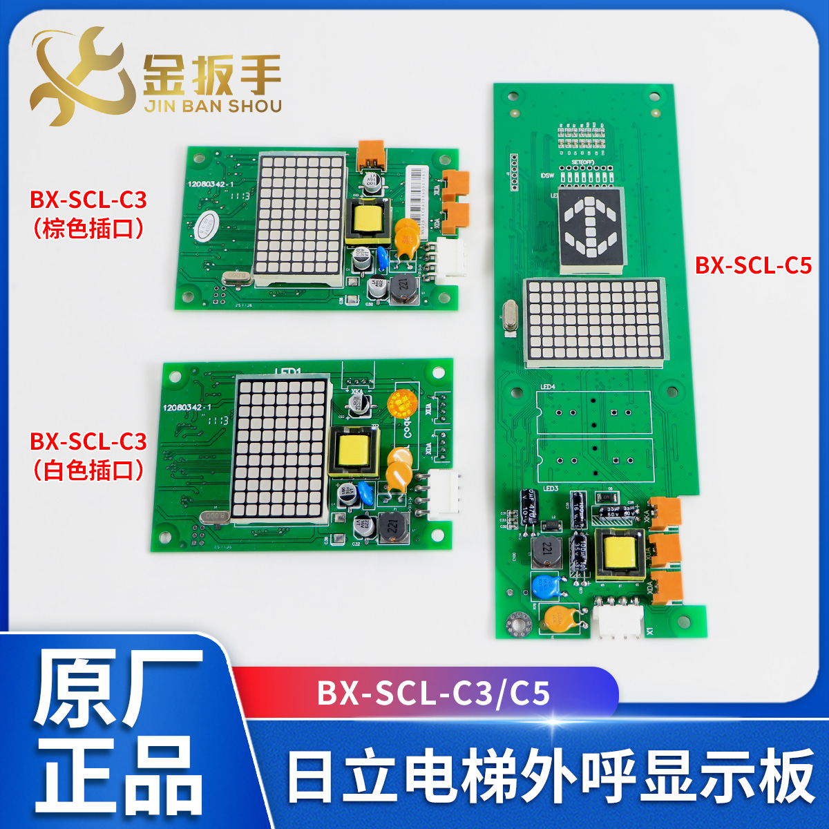 日立电梯外呼板BX-SCL-C3/C5