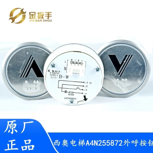 BR35P06H西奥电梯按钮A4N255872