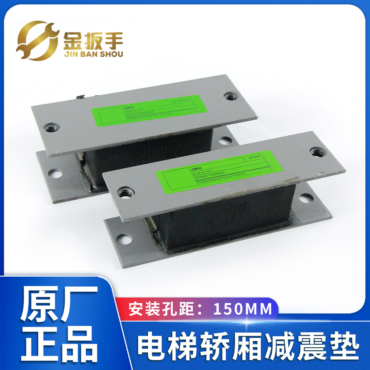 杭西奥/奥的斯电梯减震器减震垫