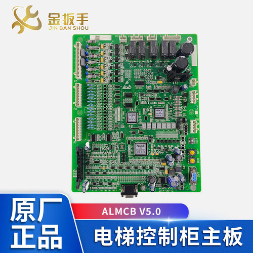 西子奥的斯/西奥/速捷ALMCB主板