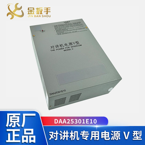 奥的斯电梯电源DAA25301E10E5