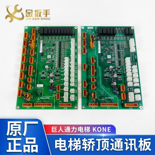 巨人通力轿顶板KM51872466V001
