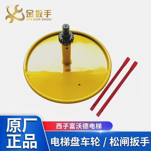 富沃德主机盘车轮齿轮/松闸扳手