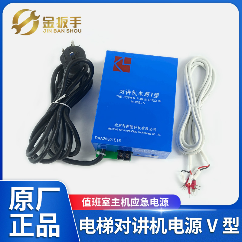 奥的斯电梯对讲电源DAA25301E16