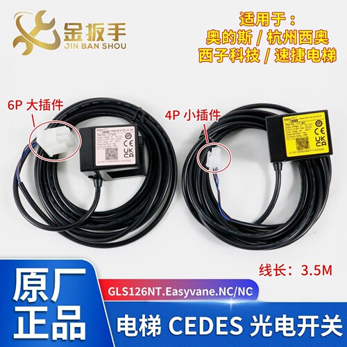 CEDES平层感应器GLS126NT2.NC.NO