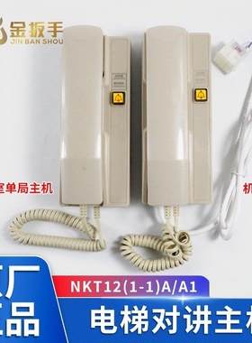 西子/速捷电梯NKT12(1-1)A值班室/A1机房单局主机XT5249B057 B174