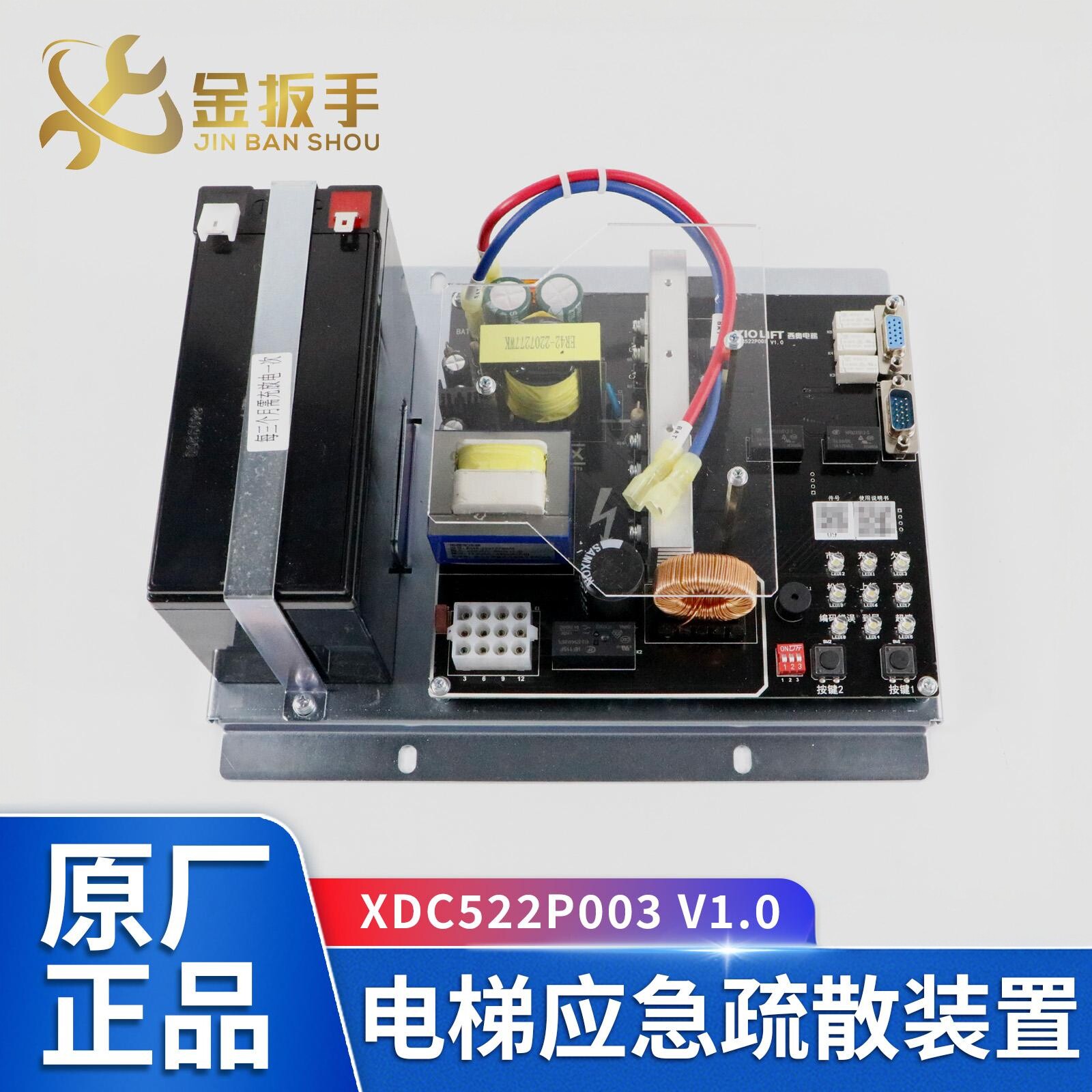 杭州西奥电梯XDC522P003疏散装置