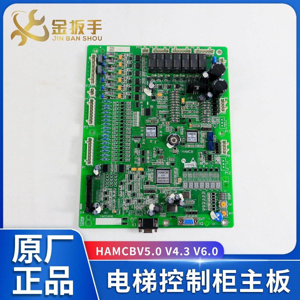 原装西子奥的斯/杭西奥/西子电梯控制柜主板ALMCB V5.0 V4.3 V4.2