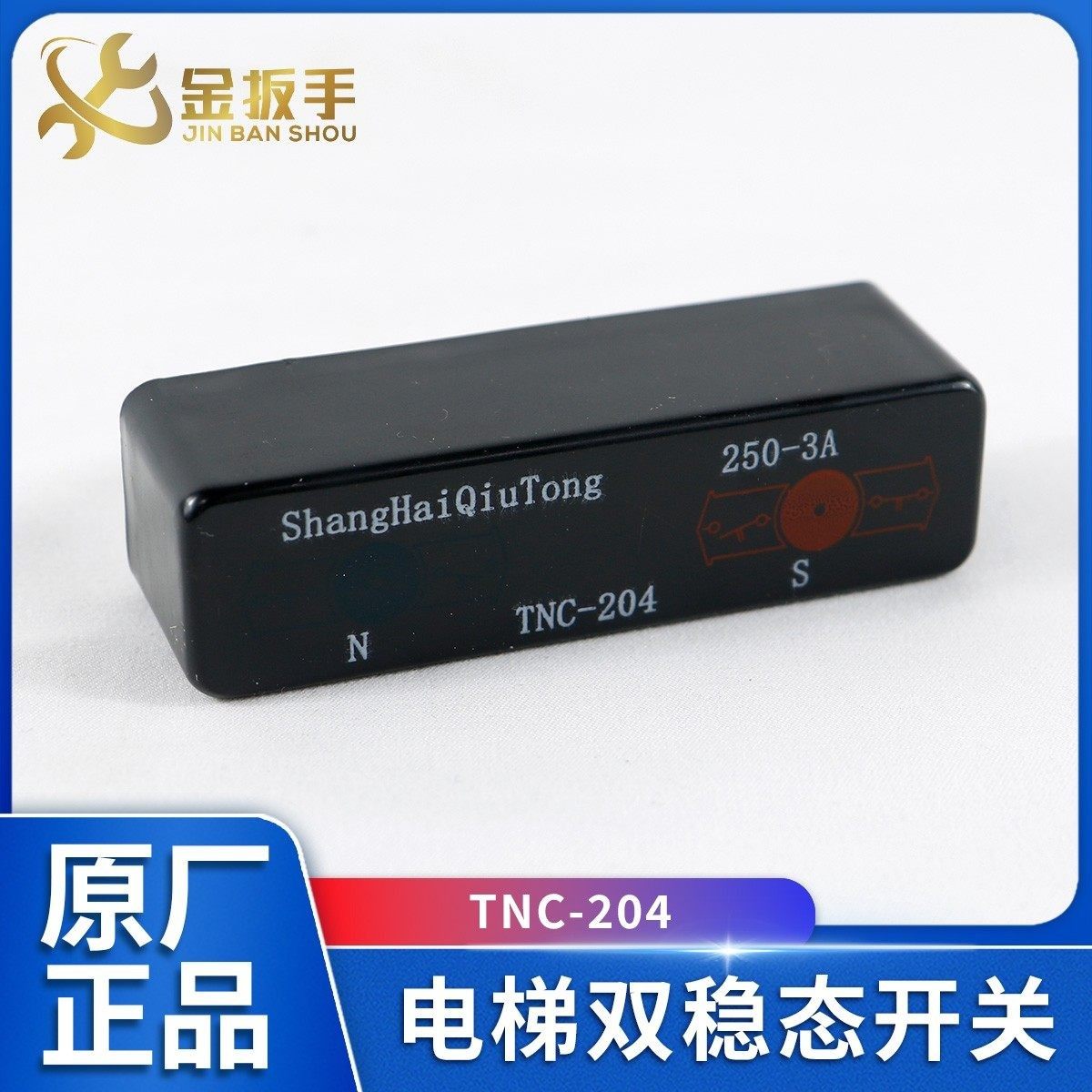 TNC-204巨人通力双稳态开关换速舌簧开关替代BN325-R电梯配件全新,基础建材,其它,淘宝优惠券,粉丝福利购,淘宝优惠卷