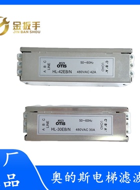 原装奥的斯电梯滤波器XAA657R/M1 HL-30EB/N 42EB 55EB 75EB 480V