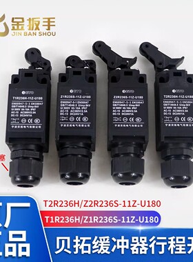 贝拓开关Z2/Z1/T1R236-11Z-U180