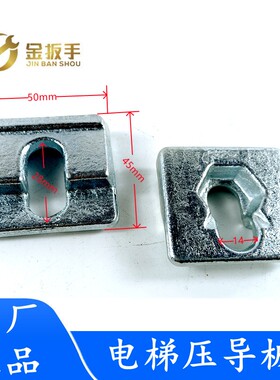 奥的斯杭西奥电梯T89压导板50*45