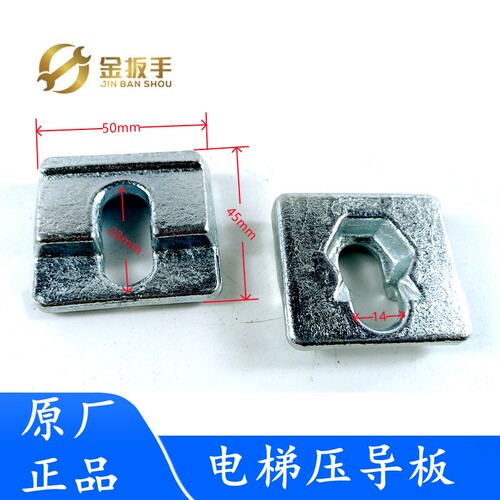 奥的斯杭西奥电梯T89压导板50*45