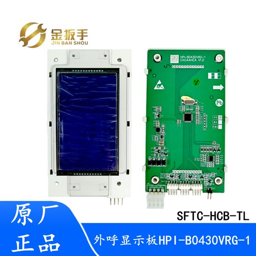 杭西奥/西子电梯显示板B0430VRG