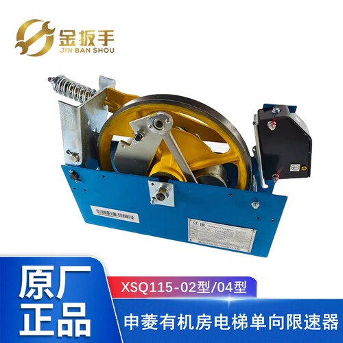 宁波申菱电梯限速器XSQ115-02