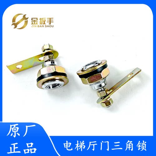杭西奥/西子电梯厅门三角锁装置