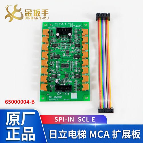 日立电梯65000004轿厢扩展板SCLE