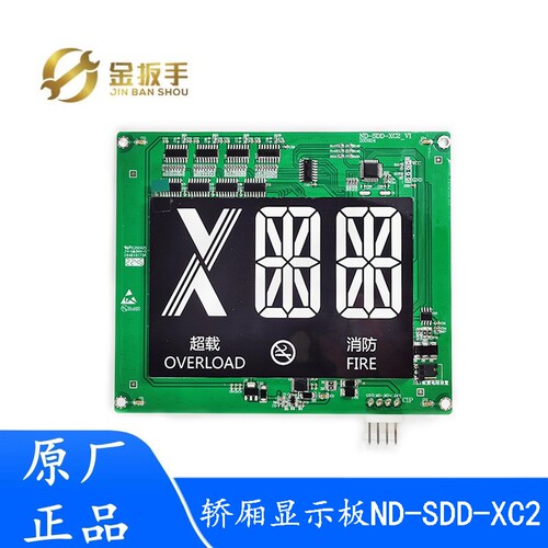 杭西奥电梯轿厢显示板ND-SDD-XC2