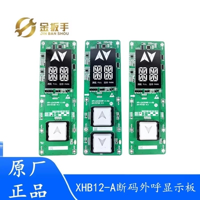 西子优耐德电梯外呼板430VRFVRB