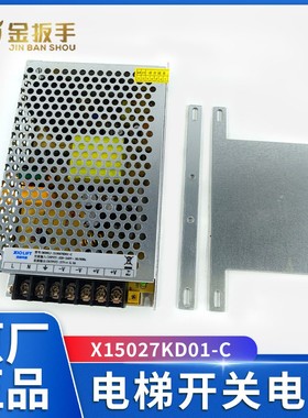 杭州西奥电梯开关电源X15027KD01-C 01-F  DC27V 控制柜稳压电源