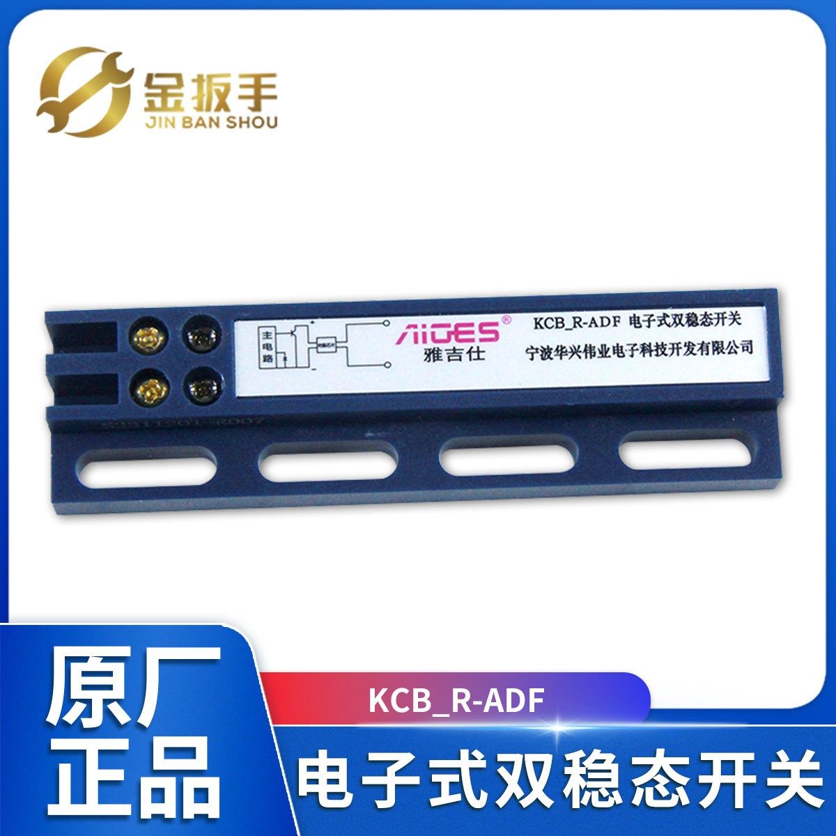 杭州西奥电梯专用KCB-R-ADF电子式双稳态开关 驱动磁球体电梯配件,五金/工具,电梯配件,淘宝优惠券,粉丝福利购,淘宝优惠卷