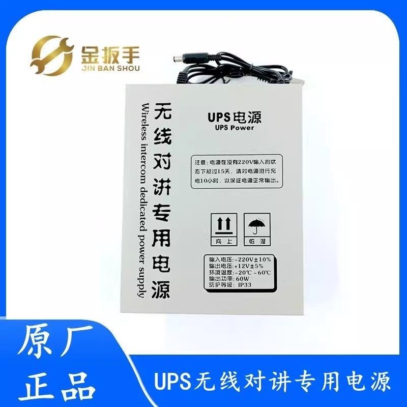 通用型电梯UPS无线对讲专用电源12V值班室机房通话电池 电梯配件,五金/工具,电梯配件,淘宝优惠券,粉丝福利购,淘宝优惠卷