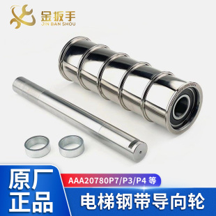 AC3 AF1 斯导向对重反绳轮 电梯钢带轮AAA20780P7 W4奥