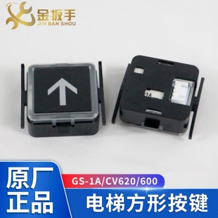 适用东芝电梯按钮GS-1A外呼/轿厢方按钮 GS-2A-D/CV620/CV600按键