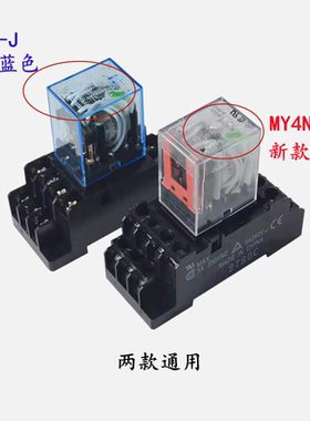 杭西奥/奥的斯电梯中间继电器MY2N-J MY4N-GS DC24V AC110V欧姆龙