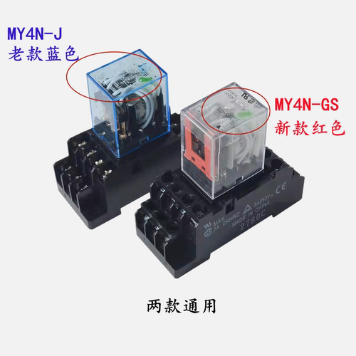 杭西奥的斯电梯继电器LYMY4N2N