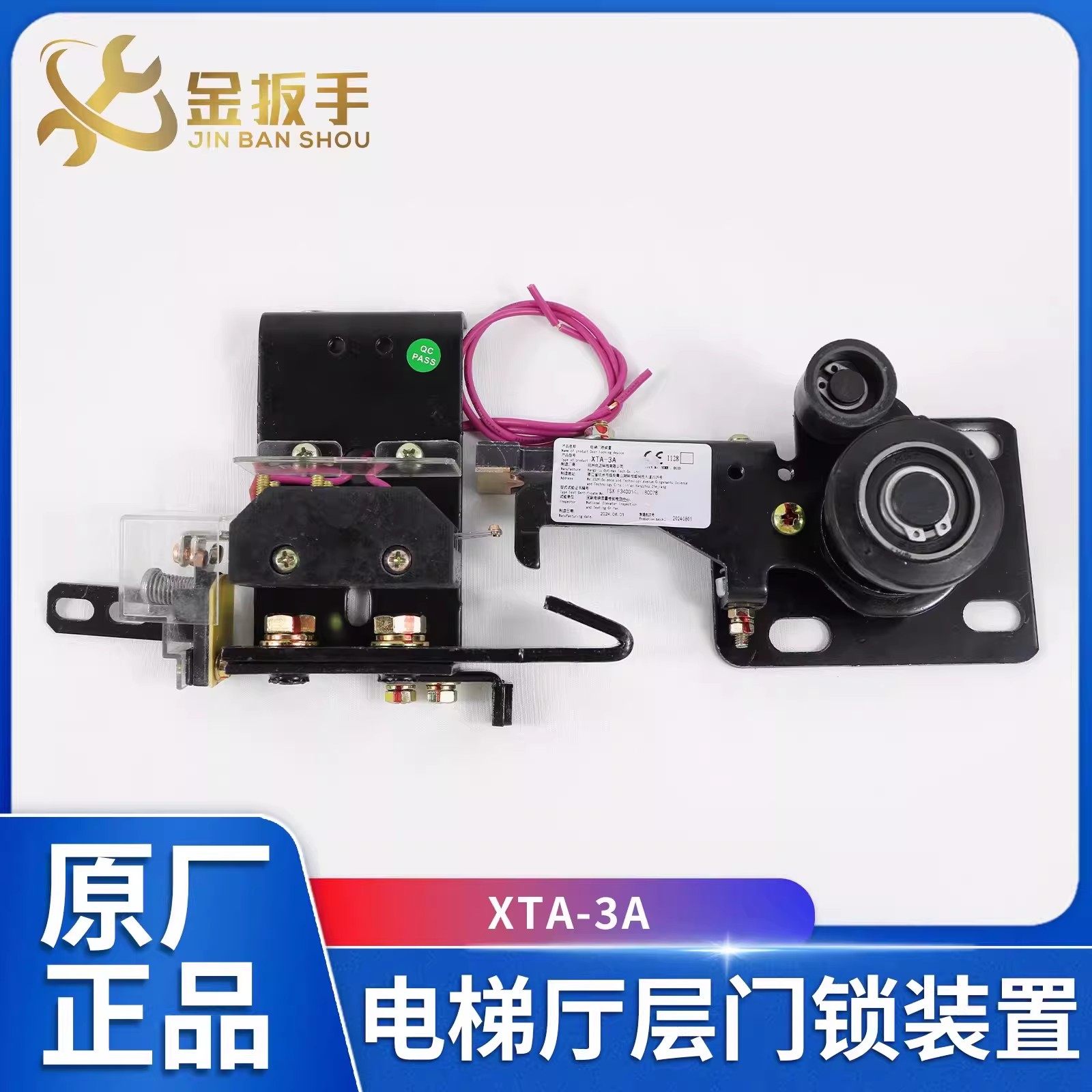 杭州西奥/西子/速捷电梯配件XTA-3A厅层门锁装置 锁钩门球 付触点,基础建材,其它,淘宝优惠券,粉丝福利购,淘宝优惠卷