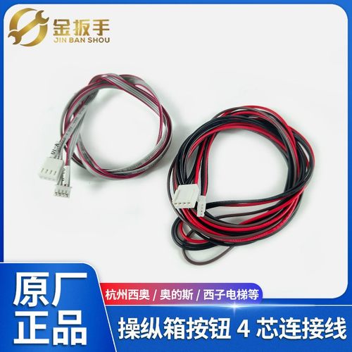 西奥/奥的斯/西子RS32通讯线RS40