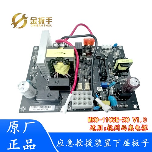 杭州西奥电梯救援板MRO-1105E-XO