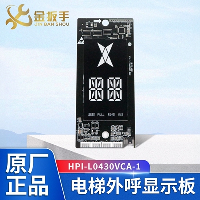 怡达电梯显示板HPI-L0430VCA-1
