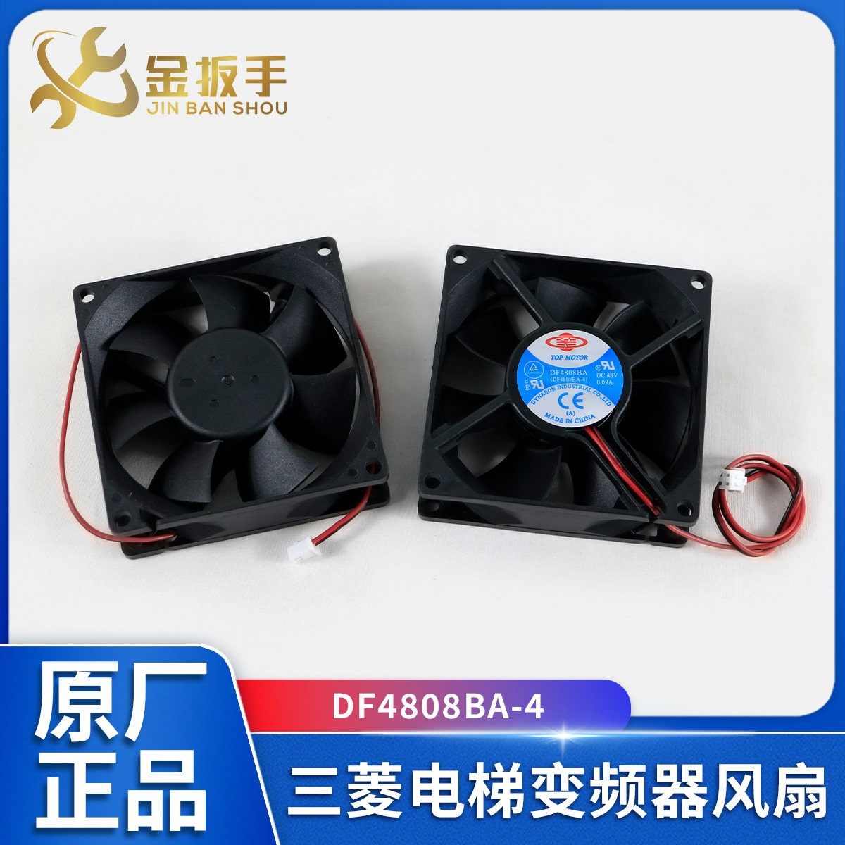 三菱电梯配件/变频器风扇 DF4808BA-4 48V 0.09A 8CM 控制柜风机,五金/工具,电梯配件,淘宝优惠券,粉丝福利购,淘宝优惠卷